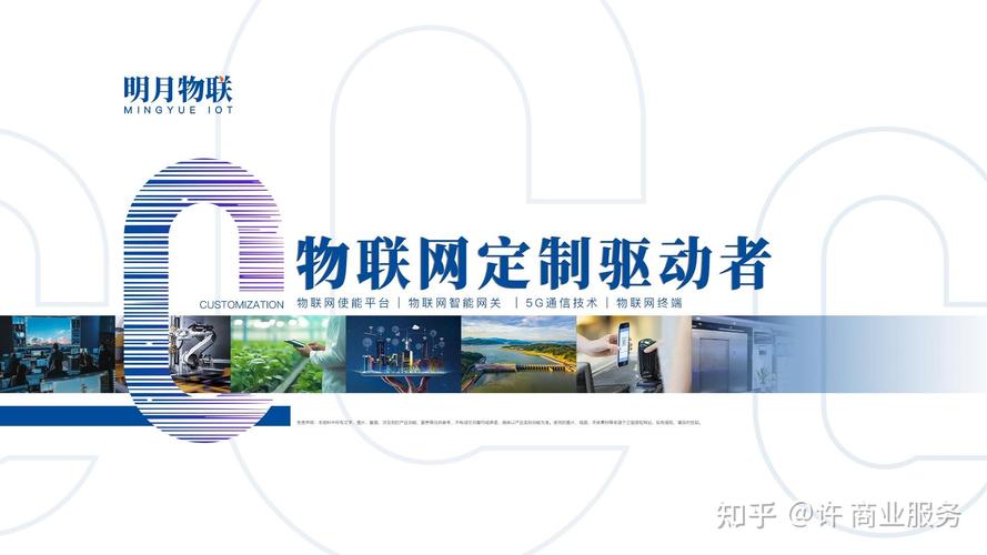 物联网建设的大背景下电力行业有哪些值得关注或者投入开发的技术产品