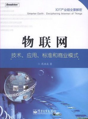 物联网:技术、应用、标准和商业模式:亚马逊:图书